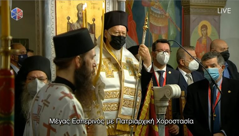 Ο Οικουμενικός Πατριάρχης στο Σιμωνοπετρίτικο Μετόχι στον Βύρωνα (Βίντεο)