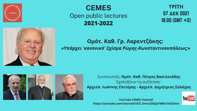 Καθηγητής Γρηγόριος Λαρεντζάκης: Υπάρχει “κανονικό” Σχίσμα Ρώμης-Κωνσταντινουπόλεως;
