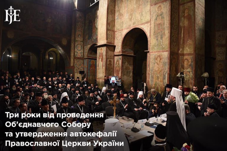Μήνυμα του Κιέβου Επιφανίου για την επέτειο των τριών ετών από την Ενωτική Σύνοδο