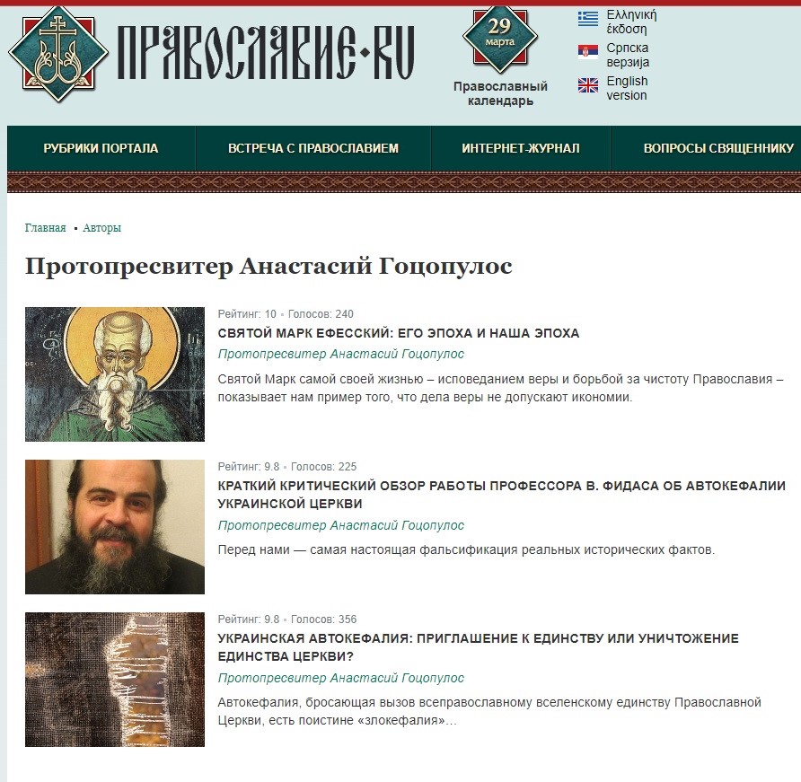 ΑΠΟΚΑΛΥΨΗ: Αυτός είναι ο Πατρινός ιερέας που βρίσκεται στο "οπλοστάσιο" των Ρώσων!