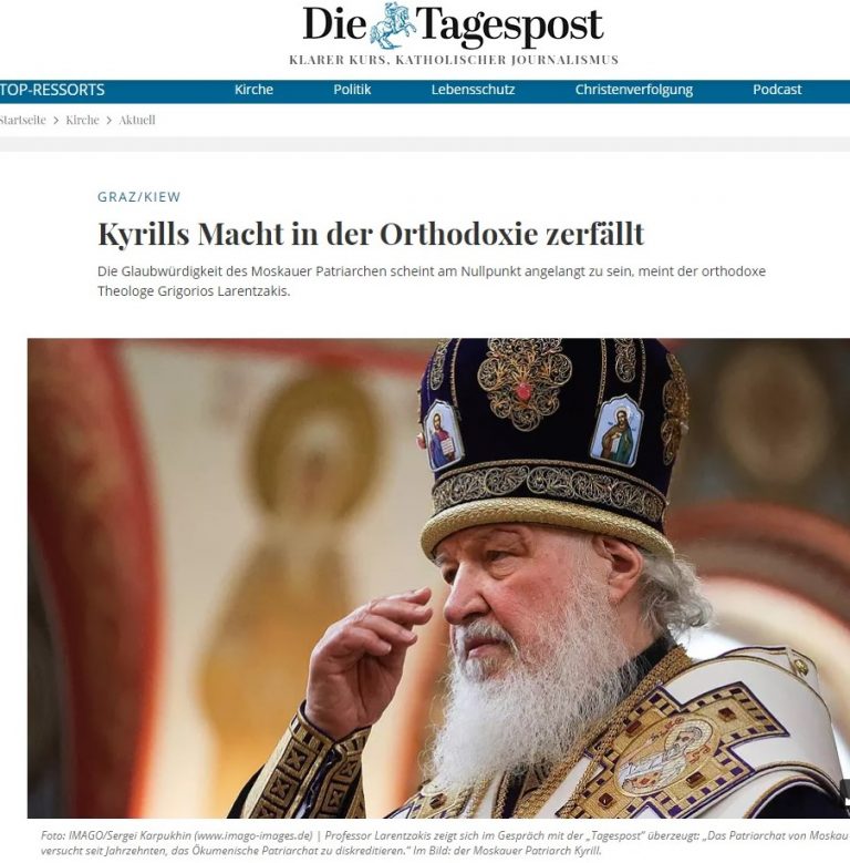 Γρηγόριος Λαρεντζάκης: Η δύναμη του Μόσχας Κυρίλλου στην Ορθοδοξία καταρρέει