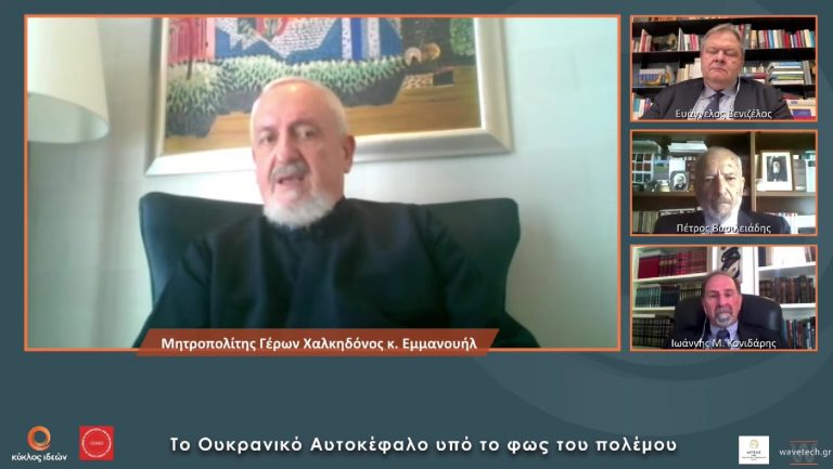 «Το Ουκρανικό Αυτοκέφαλο υπό το φως του πολέμου» (Βίντεο)