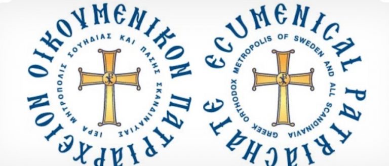 Οφειλόμενες απαντήσεις Ι. Μητροπόλεως Σουηδίας σε άρθρο της Gothenburg Post