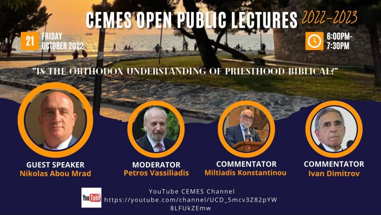 Έναρξη των Ανοιχτών Διαλέξεων του CEMES