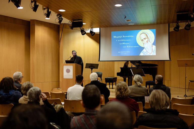 “Έρως Αθηνών” – Ένα αφιέρωμα στον Άγιο Μιχαήλ Χωνιάτη (Βίντεο)