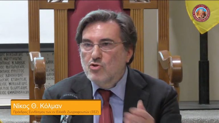 Ομιλία του Νίκου Κόλμαν για τον Φαναριώτη Θεοχάρη Ανεστίδη