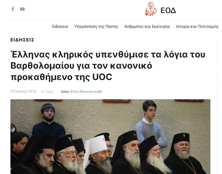 Ο π. Νικήτας Παντοκρατορινός απαντά στον κληρικό Αναστάσιο Γκοτσόπουλο