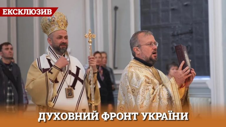 Η Ρωσική Εκκλησία διώκει αυτούς που προσπαθούν να ενώσουν τους Ουκρανούς