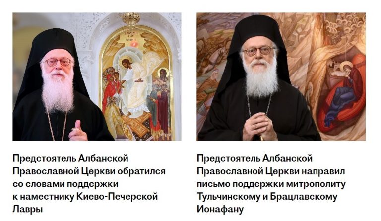 Ο Αλβανίας Αναστάσιος και το «Φως Φαναρίου»