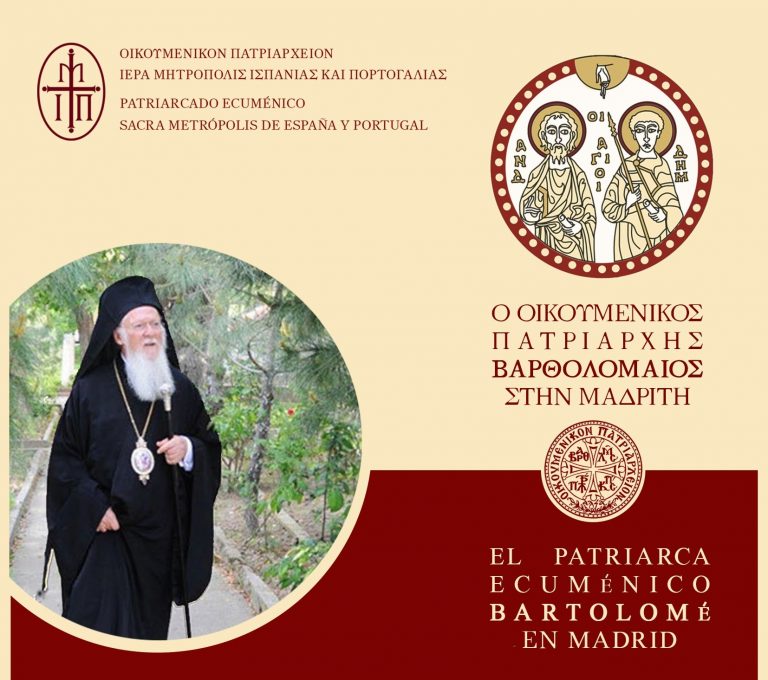 Το πρόγραμμα της Πατριαρχικής Επίσκεψης στην Ισπανία