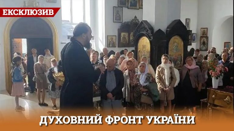 Ενορία της Ουκρανικής Εκκλησίας (Πατριαρχείου Μόσχας) προσχωρεί στη Αυτοκέφαλη Εκκλησία της Ουκρανίας