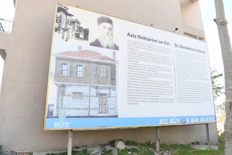 Για τον τόμο “Άγιος Νεκτάριος και Σηλυβρία”