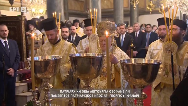Θεοφάνεια 2024 στο Φανάρι