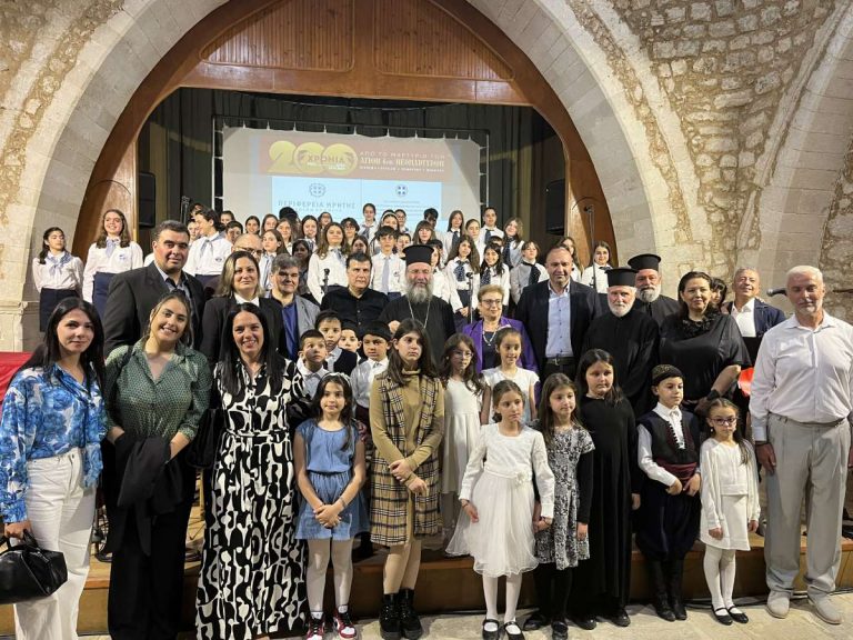 Εκδήλωση Πρωτοβάθμιας Εκπαίδευσης Ρεθύμνου για τα 200χρονα από το Μαρτύριο των Αγ. Τεσσάρων