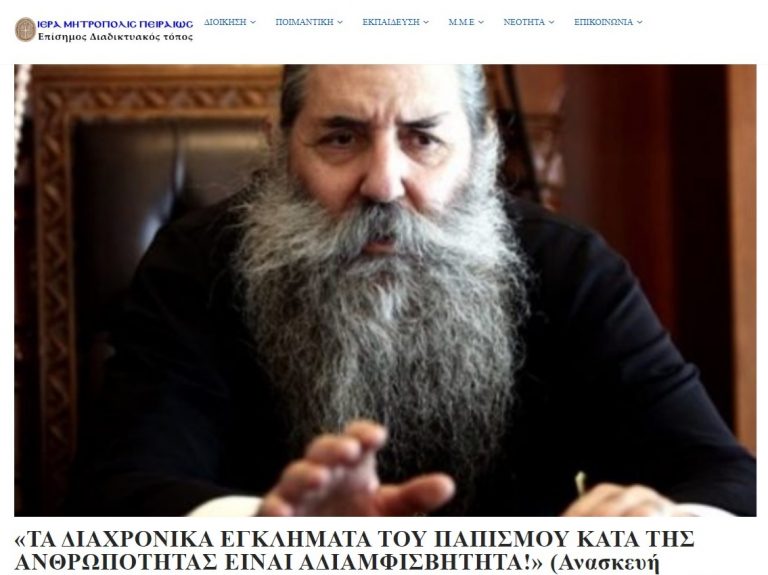 ΠΑΛΙΝ ΠΕΙΡΑΙΩΣ ΜΑΙΝΕΤΑΙ…