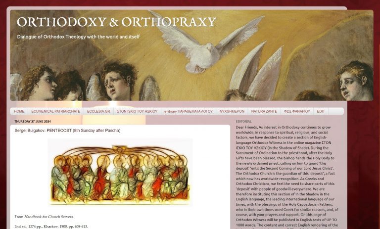 “ORTHODOXY & ORTHOPRAXY”: Νέο αγγλόφωνο blog με κείμενα ορθόδοξης μαρτυρίας
